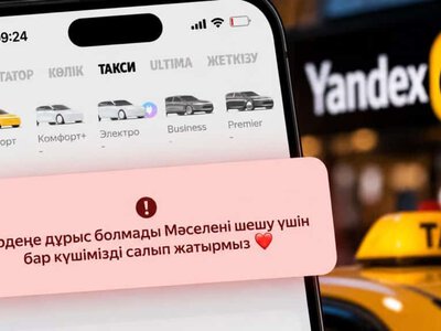 Yandex Go қосымшасының жұмысында ақау шықты