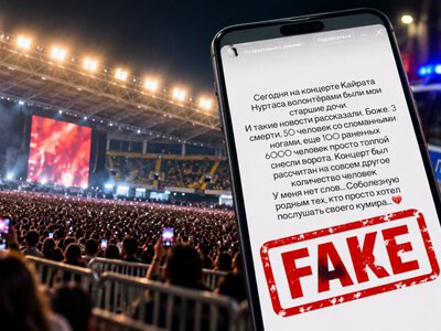 Қайрат Нұртас концертінде 3 адам қайтыс болды деген әйел жауапкершілікке тартылды