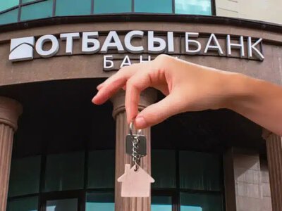 «Отбасы банк» ипотека алудың жаңа тетігін іске қосты: енді алты ай күтудің қажеті жоқ