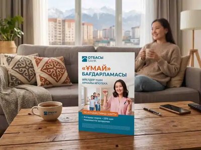 «Ұмай» ипотекасы қайта басталады: Азия даму банкі 20 млрд теңге бөлмек