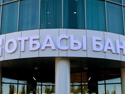 Отбасы банк 50 млн теңгеден асатын ипотека үшін алатын комиссиясын қымбаттатады